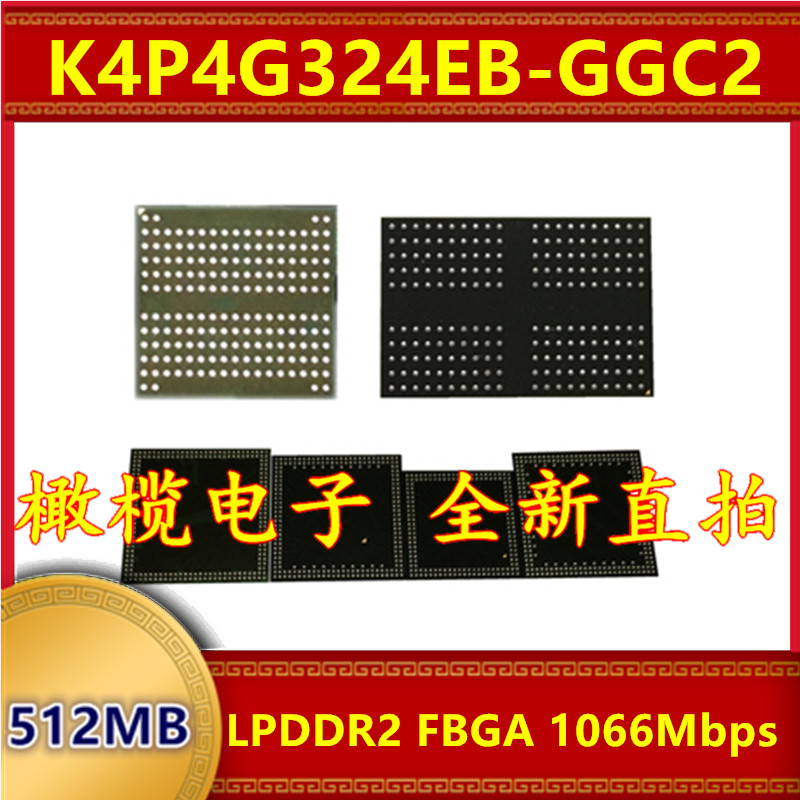 K4P4G324EB-GGC2 LPDDR2 1066Mbps 512MB FBGA 暂存缓存内存芯片