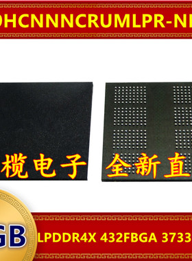 H9HCNNNCRUMLPR-NME LPDDR4X 3733Mbps 4GB 432FBGA 暂存内存芯片