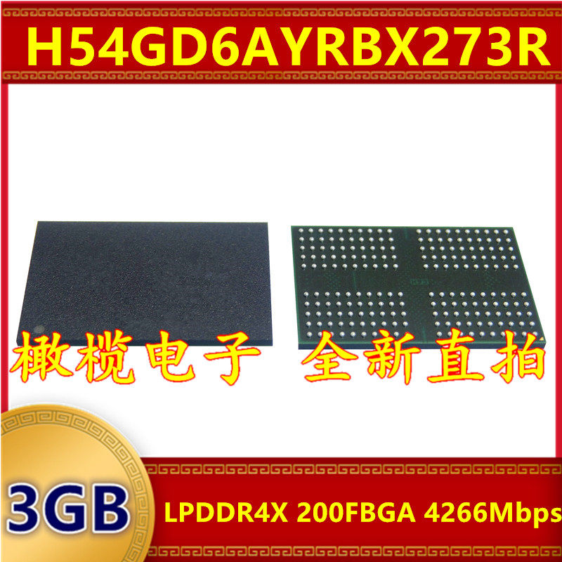 H54GD6AYRBX273R LPDDR4X 4266Mbps 3GB 200FBGA暂存缓存内存芯片