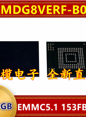 KLMDG8VERF-B041 EMMC5.1版本 128G 153球字库存储器硬盘内存芯片