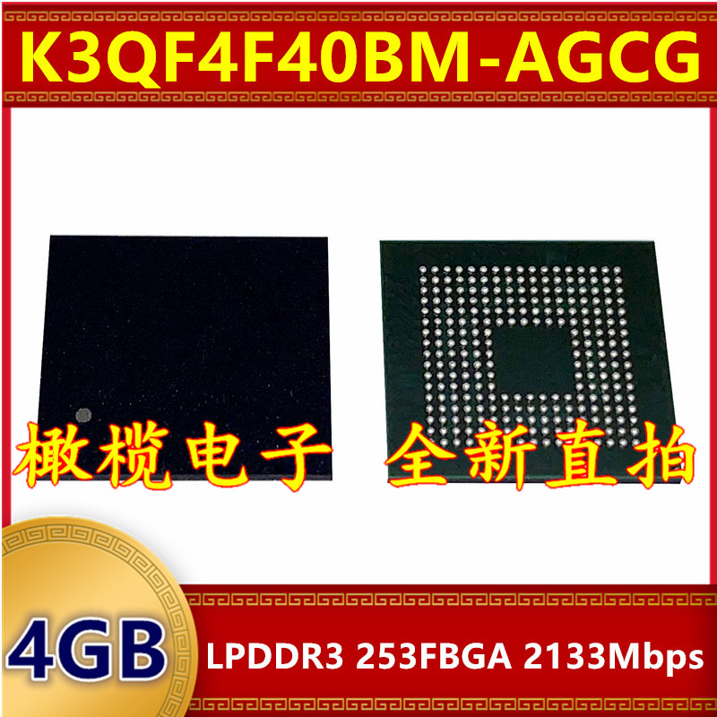 K3QF4F40BM-AGCG LPDDR3 2133Mbps 4GB 253FBGA 暂存缓存内存芯片