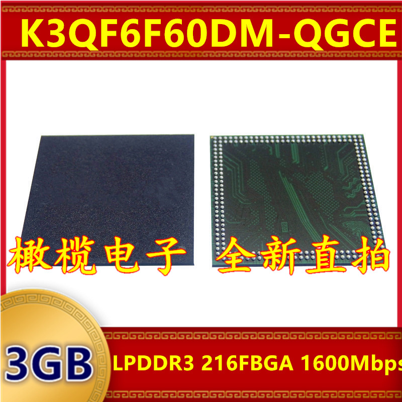 K3QF6F60DM-QGCE LPDDR3 1600Mbps 3GB 216FBGA 暂存缓存内存芯片
