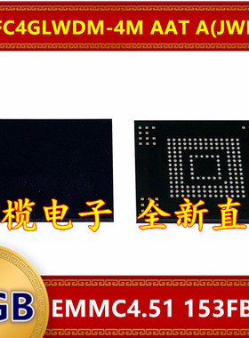 MTFC4GLWDM-4M AAT A JWD17 EMMC 4.51版本 4G 153球字库内存芯片