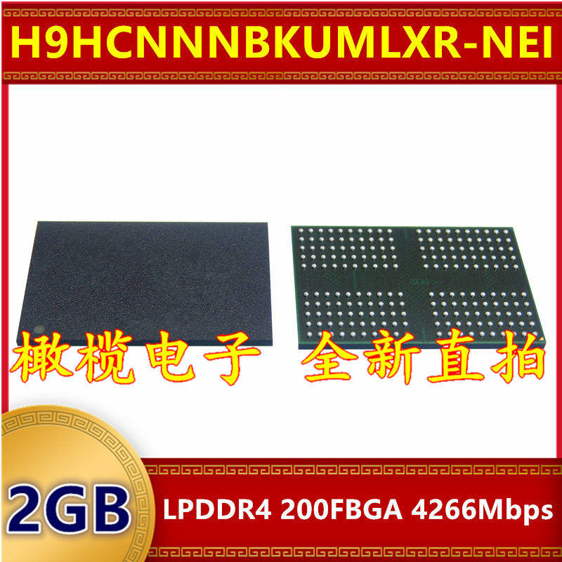 H9HCNNNBKUMLXR-NEI LPDDR4 4266Mbps 2GB 200FBGA 暂存内存芯片