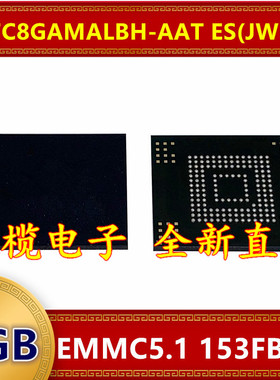 MTFC8GAMALBH-AAT ES JWC62 EMMC 5.1版本 8G 153球 字库内存芯片