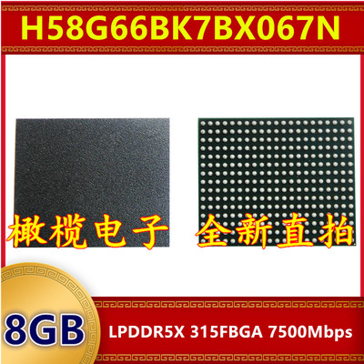 H58G66BK7BX067N LPDDR5X 7500Mbps 8GB 315FBGA 暂存内存芯片