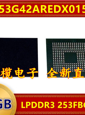H53G42AREDX015N LPDDR3  2GB 253FBGA 暂存缓存运行内存芯片