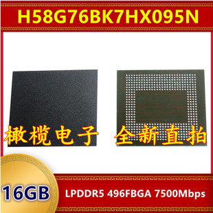 H58G76BK7HX095N LPDDR5 7500Mbps 16GB 496FBGA 暂存内存芯片