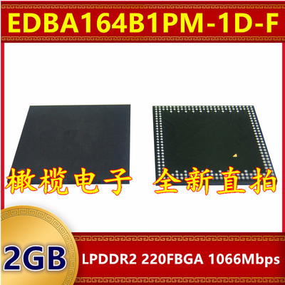 EDBA164B1PM-1D-F LPDDR2 1066Mbps 2GB 220FBGA暂存缓存内存芯片