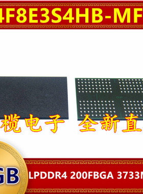 K4F8E3S4HB-MFCJ LPDDR4 3733Mbps 1GB 200FBGA 暂存缓存内存芯片