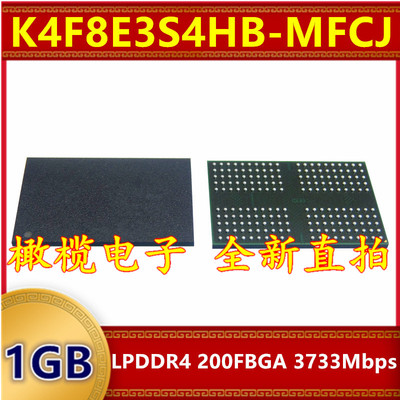 K4F8E3S4HB-MFCJ LPDDR4 3733Mbps 1GB 200FBGA 暂存缓存内存芯片