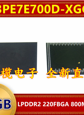 K3PE7E700D-XGC1 LPDDR2 800Mbps 1GB 220FBGA 暂存缓存内存芯片