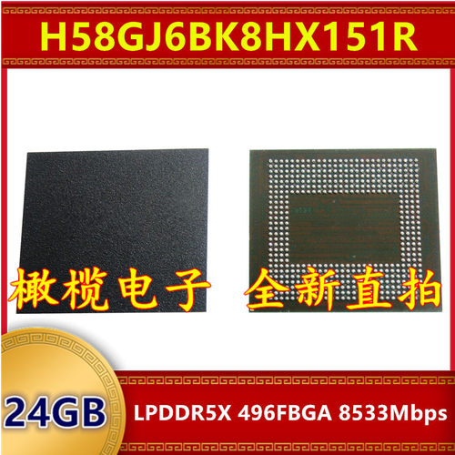 H58GJ6BK8HX151R LPDDR5X 8533Mbps 24GB 496FBGA 暂存内存芯片