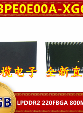 K3PE0E00A-XGC1 LPDDR2 800Mbps 2GB 220FBGA 暂存缓存内存芯片
