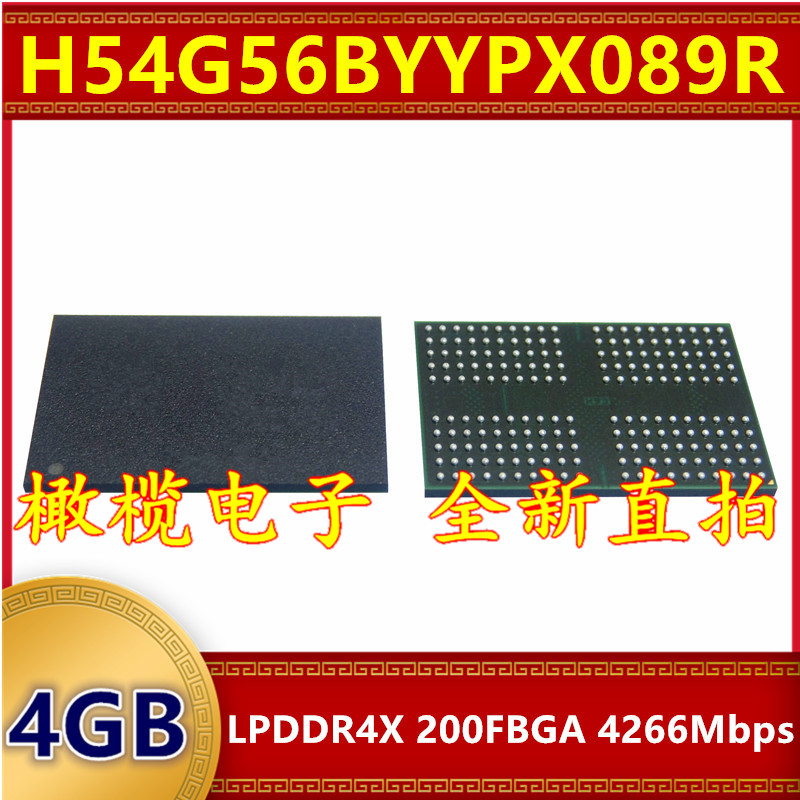 H54G56BYYPX089R LPDDR4X 4266Mbps 4GB 200FBGA暂存缓存内存芯片