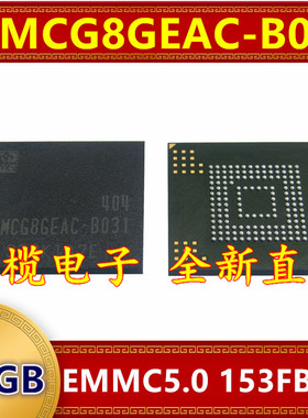 KLMCG8GEAC-B031 EMMC 5.0版本 64G 153球字库存储器硬盘内存芯片