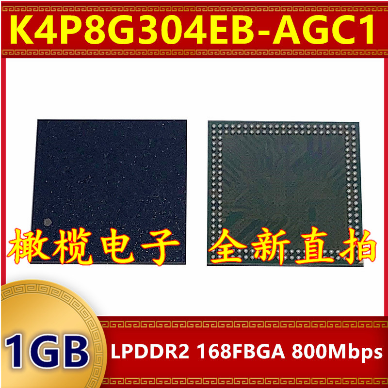 K4P8G304EB-AGC1 LPDDR2 800Mbps 1GB 168FBGA 暂存缓存内存芯片
