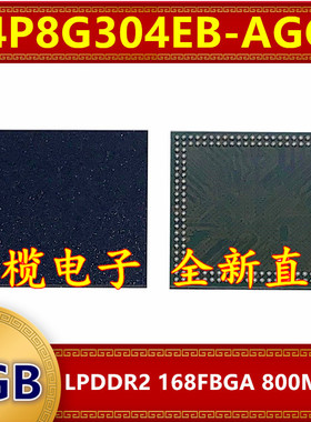 K4P8G304EB-AGC1 LPDDR2 800Mbps 1GB 168FBGA 暂存缓存内存芯片