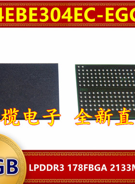 K4EBE304EC-EGCG LPDDR3 2133Mbps 4GB 178FBGA 暂存运行内存芯片
