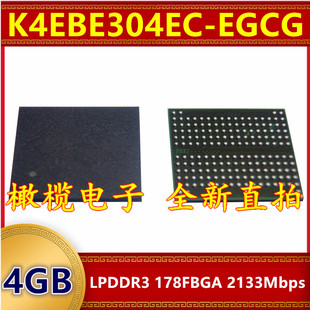 K4EBE304EC-EGCG LPDDR3 2133Mbps 4GB 178FBGA 暂存运行内存芯片