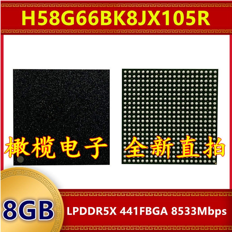 H58G66BK8JX105R LPDDR5X 8533Mbps 8GB 441FBGA 暂存内存芯片