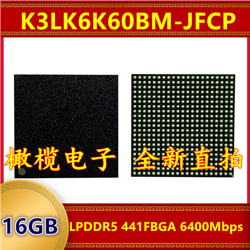 K3LK6K60BM-JFCP LPDDR 6400Mbps 16GB 441FBGA 暂存缓存内存芯片