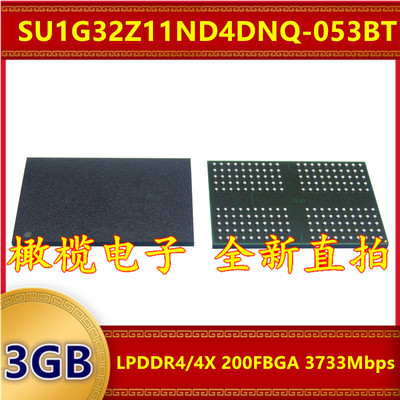SU1G32Z11ND4DNQ-053BT LPDDR4X 3733Mbps 4GB 200FBGA 内存芯片