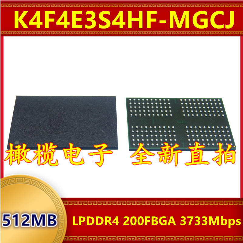 K4F4E3S4HF-MGCJ LPDDR4 3733Mbps 512MB 200FBGA 暂存内存芯片