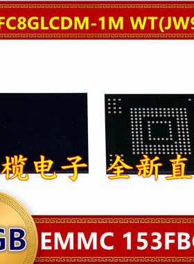 MTFC8GLCDM-1M WT JW962 EMMC 8G 153球 字库存储器硬盘内存芯片