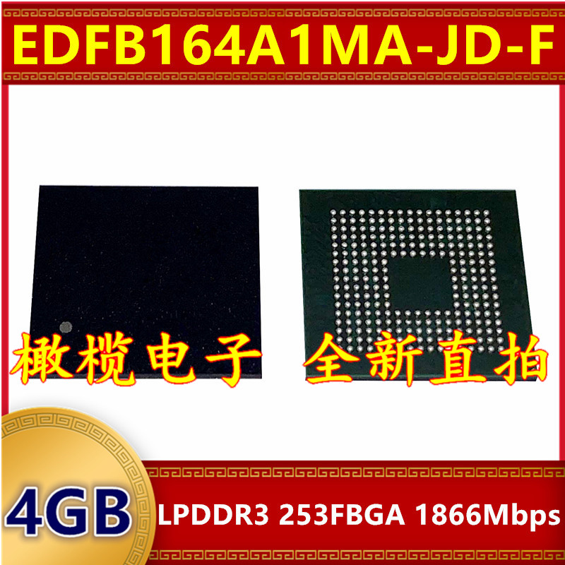 EDFB164A1MA-JD-F LPDDR3 1866Mbps 4GB 253FBGA 暂存内存芯片