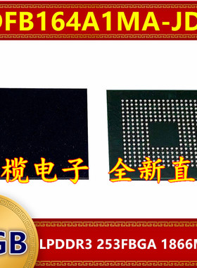 EDFB164A1MA-JD-F LPDDR3 1866Mbps 4GB 253FBGA 暂存内存芯片