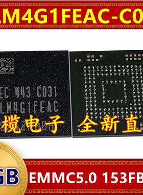 KLM4G1FEAC-C031 EMMC 5.0版本 4G 153球 字库存储器硬盘内存芯片
