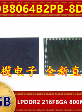 EDB8064B2PB-8D-F LPDDR2 800Mbps 1GB 216FBGA 暂存缓存内存芯片