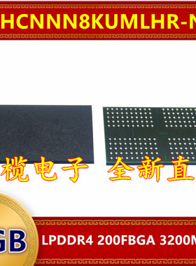 H9HCNNN8KUMLHR-NLE LPDDR4 3200Mbps 1GB 200FBGA 暂存内存芯片