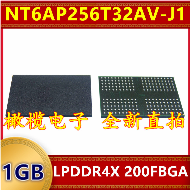 NT6AP256T32AV-J1 LPDDR4X  1GB 200FBGA 暂存缓存运行内存芯片