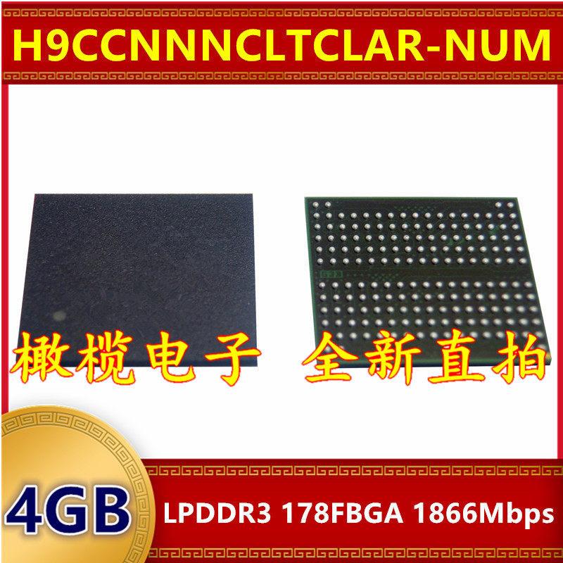 H9CCNNNCLTCLAR-NUM LPDDR3 1866Mbps 4GB 178FBGA 暂存内存芯片