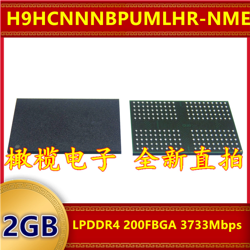 H9HCNNNBPUMLHR-NME LPDDR4 3733Mbps 2GB 200FBGA 暂存内存芯片