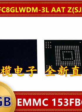 MTFC8GLWDM-3L AAT Z SJJHL EMMC 8G 153球 字库存储器内存芯片