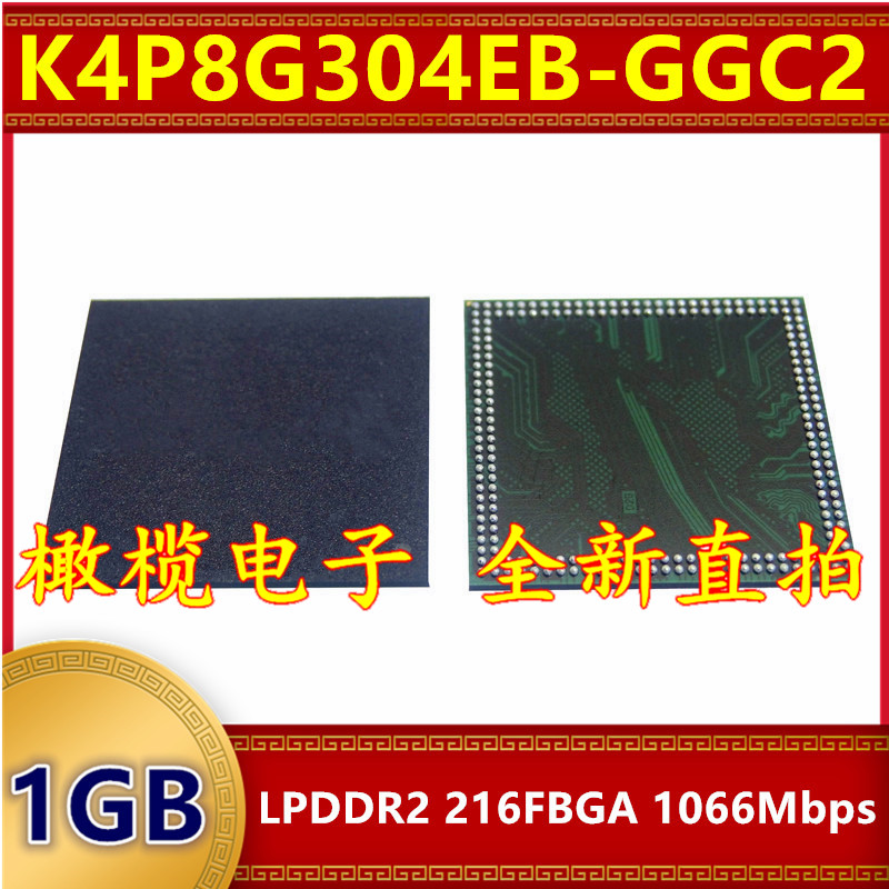 K4P8G304EB-GGC2 LPDDR2 1066Mbps 1GB 216FBGA 暂存缓存内存芯片
