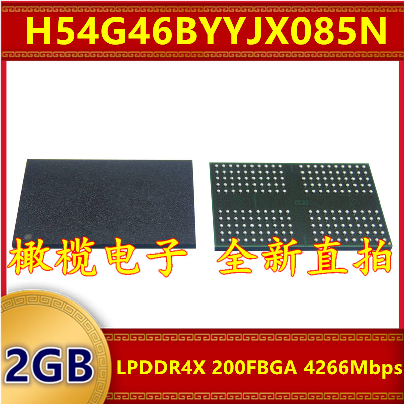 H54G46BYYJX085N LPDDR4X 4266Mbps 2GB 200FBGA暂存缓存内存芯片