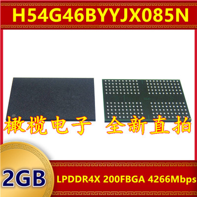 H54G46BYYJX085N LPDDR4X 4266Mbps 2GB 200FBGA暂存缓存内存芯片