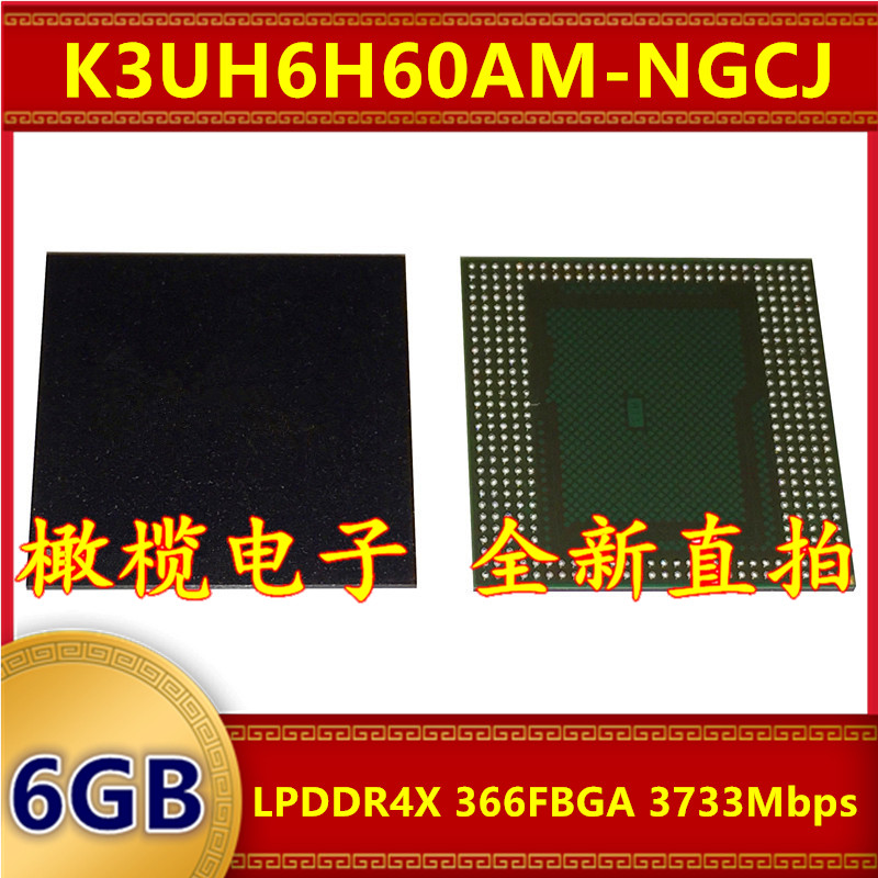 K3UH6H60AM-NGCJ LPDDR4X 3733Mbps 6GB 366FBGA 暂存内存芯片