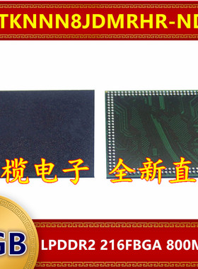 H9TKNNN8JDMRHR-NDM LPDDR2 800Mbps 1GB 216FBGA 暂存内存芯片