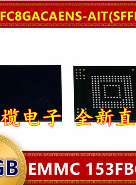 MTFC8GACAENS-AIT SFFMS EMMC 8G 153球 字库存储器硬盘内存芯片
