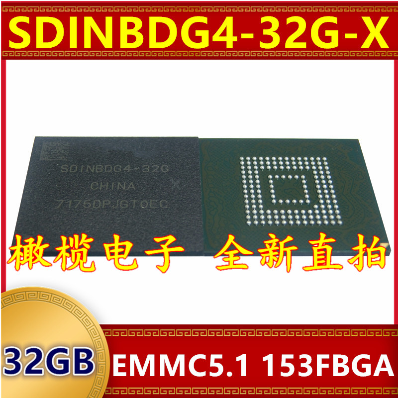 SDINBDG4-32G-X EMMC 5.1版本 32G 153球 字库存储器硬盘内存芯片