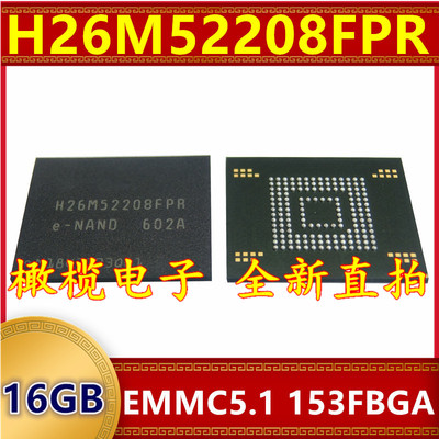 H26M52208FPR EMMC 5.1版本 16G 153球 字库存储器硬盘内存芯片