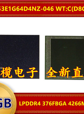 MT53E1G64D4NZ-046 WT:C D8CZG LPDDR4 4266Mbps 8GB 376FBGA芯片