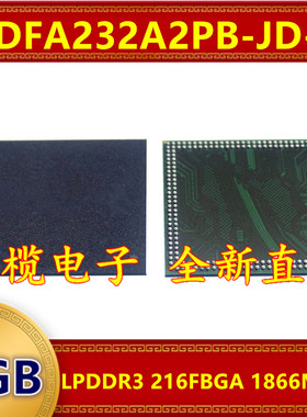 EDFA232A2PB-JD-F LPDDR3 1866Mbps 2GB 216FBGA暂存缓存内存芯片