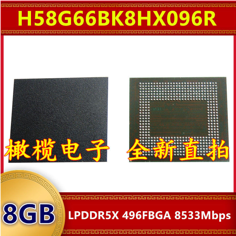 H58G66BK8HX096R LPDDR5X 8533Mbps 8GB 496FBGA 暂存内存芯片