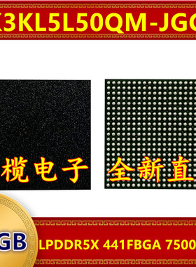 K3KL5L50QM-JGCT  LPDDR5X 7500Mbps 16GB 441FBGA 暂存内存芯片